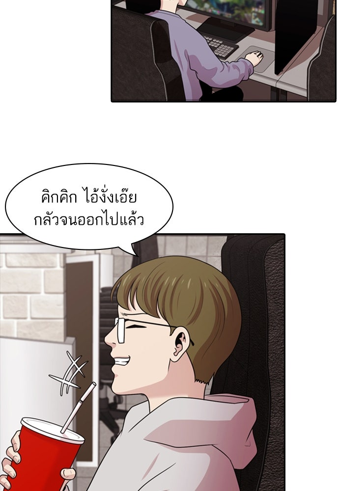 Tomorrow - หน้า 24
