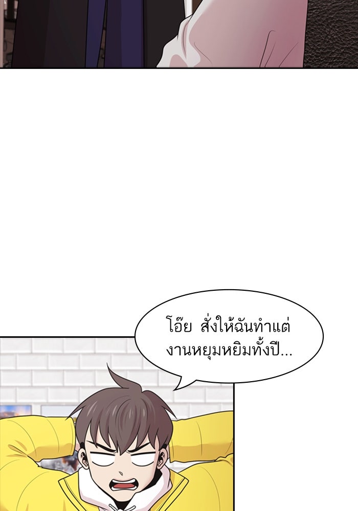 Tomorrow - หน้า 27