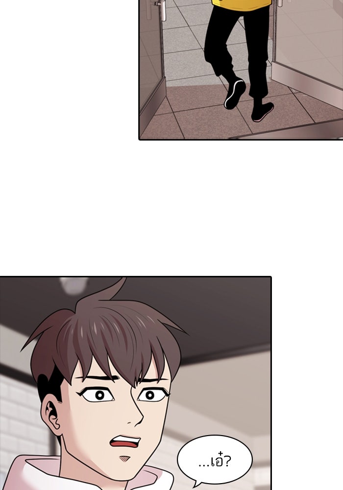 Tomorrow - หน้า 29