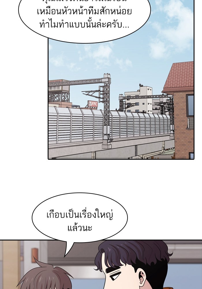 Tomorrow - หน้า 34