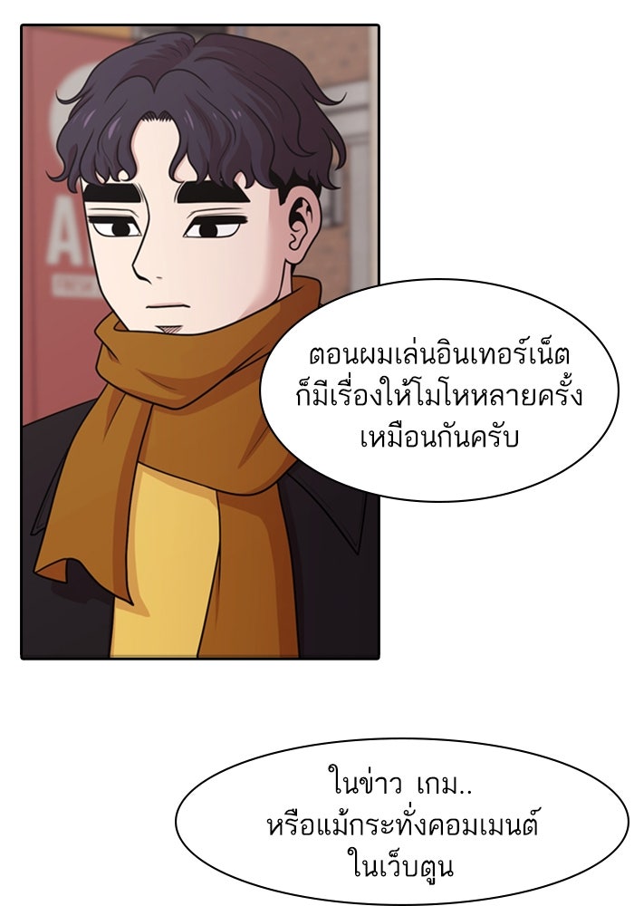 Tomorrow - หน้า 43