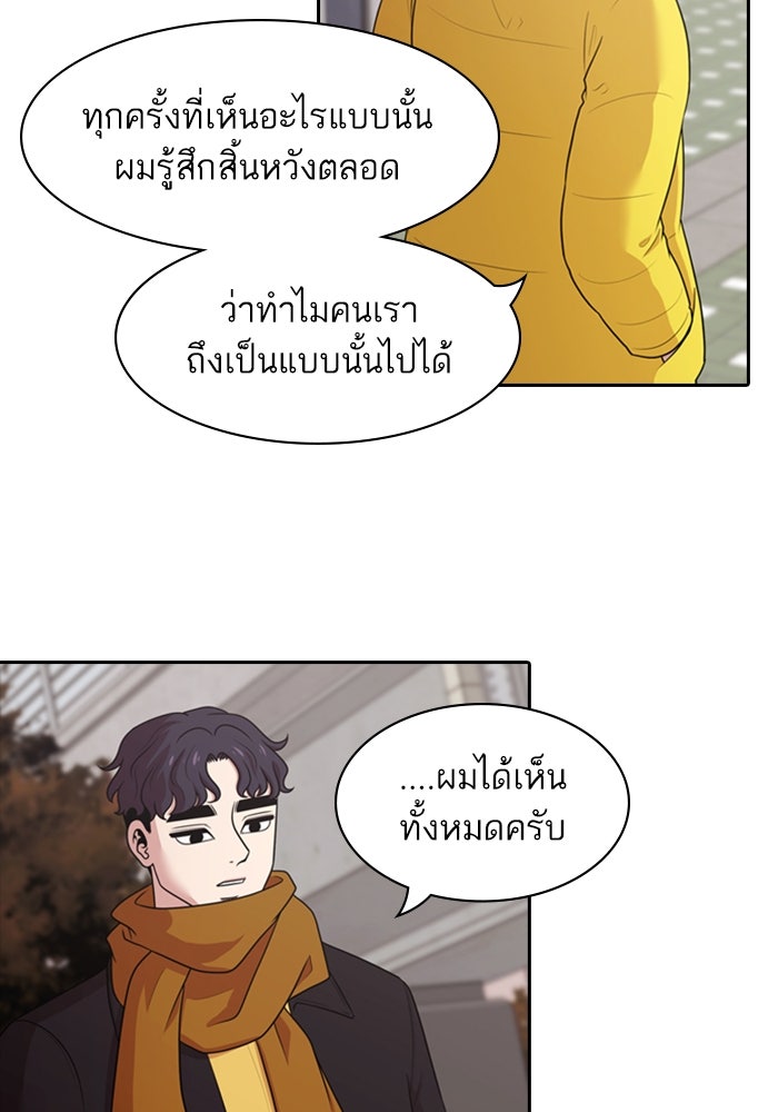 Tomorrow - หน้า 46