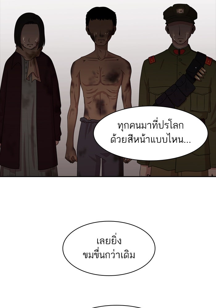 Tomorrow - หน้า 49
