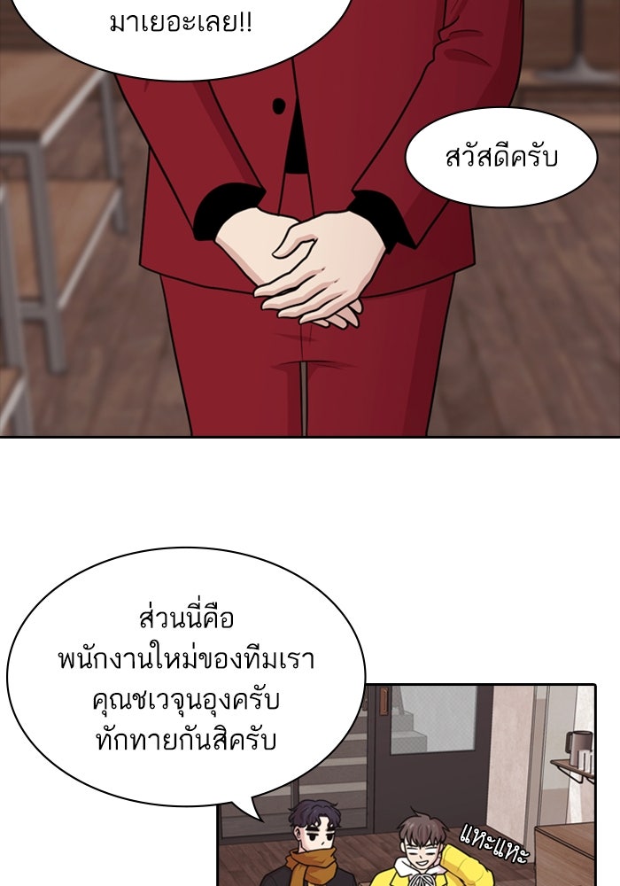 Tomorrow - หน้า 54