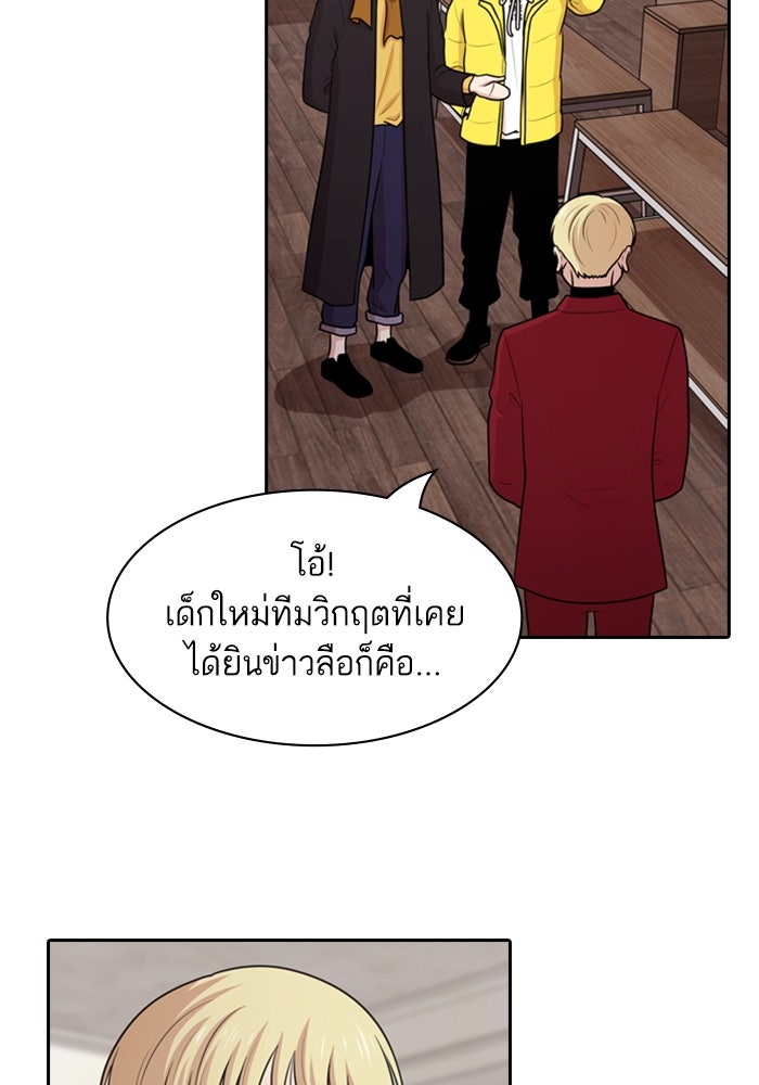 Tomorrow - หน้า 55