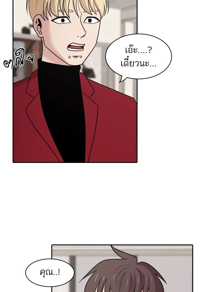 Tomorrow - หน้า 56