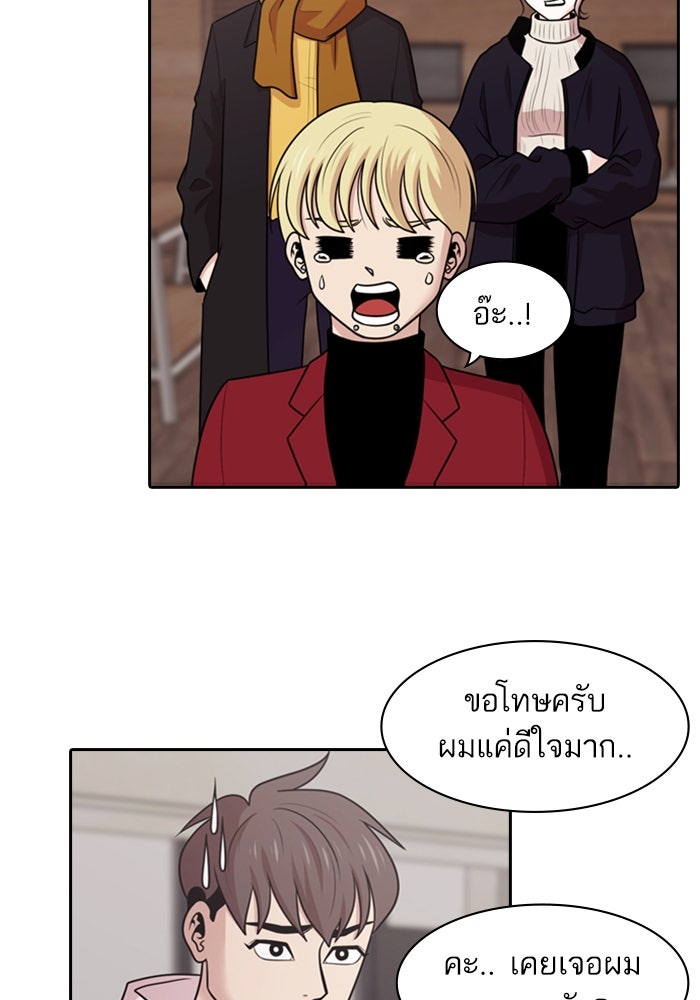 Tomorrow - หน้า 60
