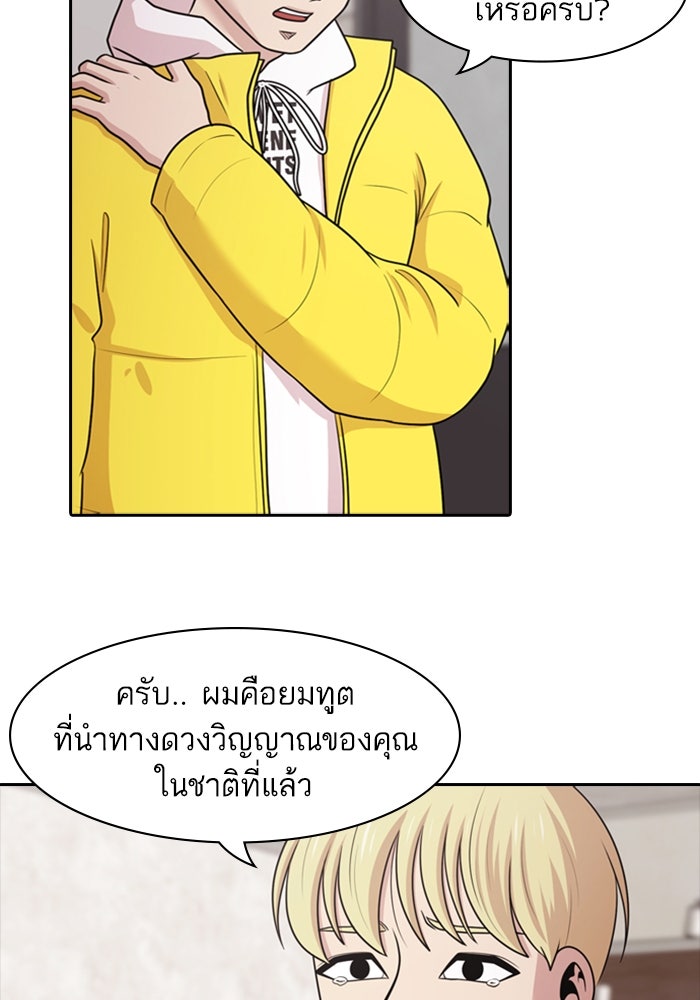 Tomorrow - หน้า 61