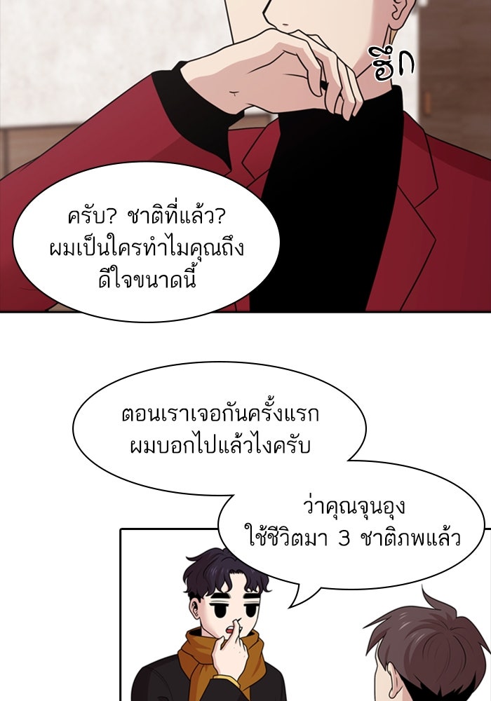 Tomorrow - หน้า 62
