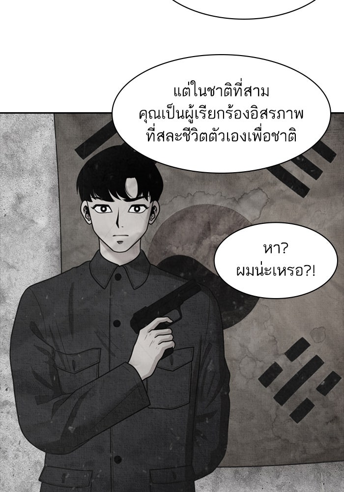 Tomorrow - หน้า 64