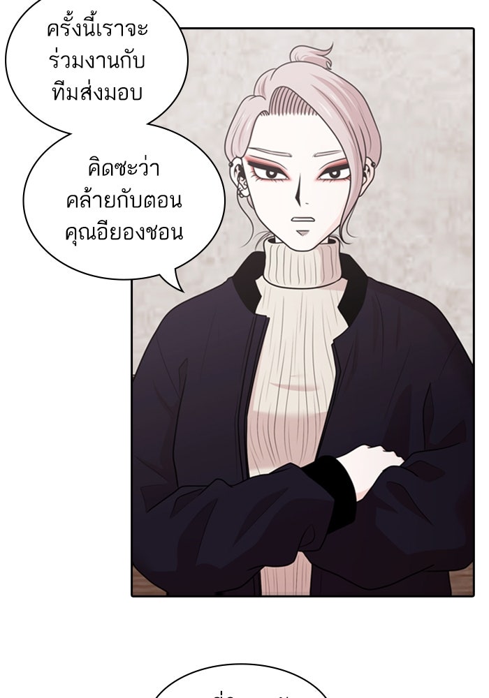 Tomorrow - หน้า 67