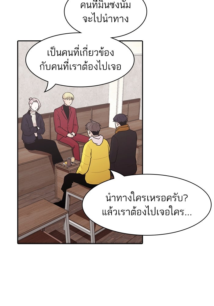Tomorrow - หน้า 68