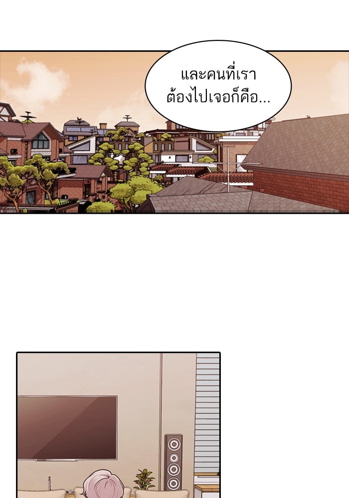 Tomorrow - หน้า 70
