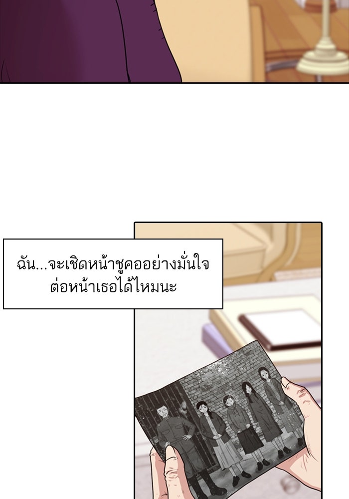 Tomorrow - หน้า 75