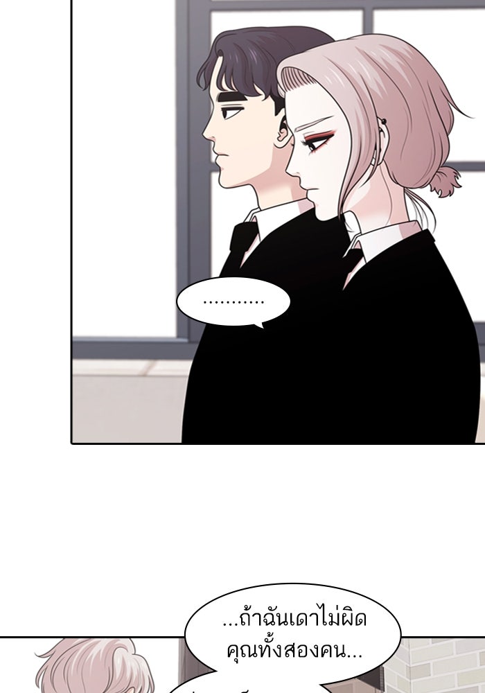 Tomorrow - หน้า 32