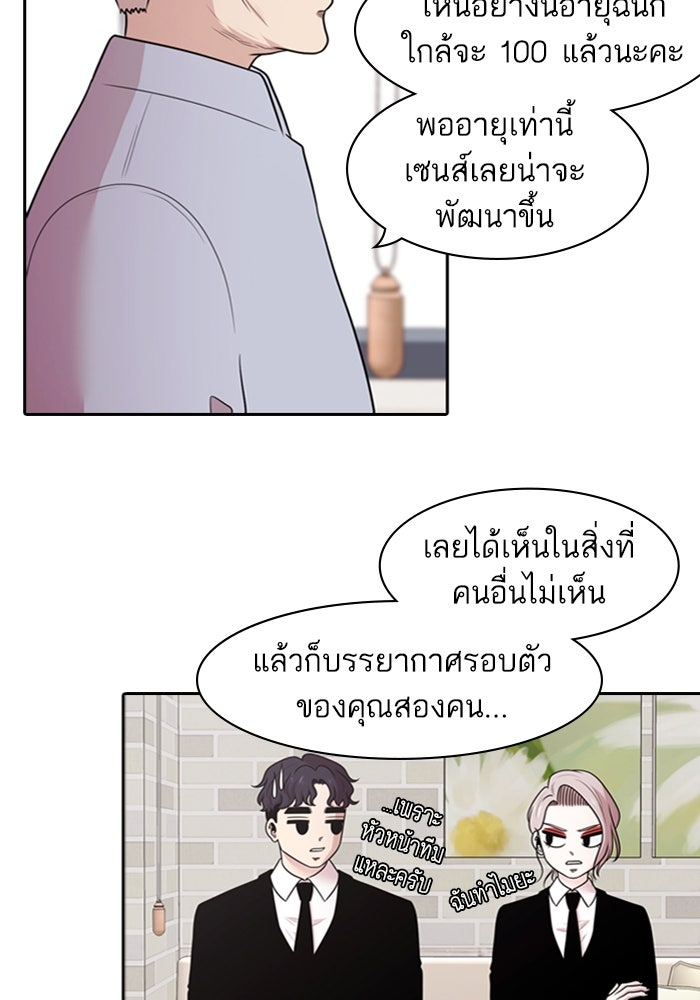 Tomorrow - หน้า 35