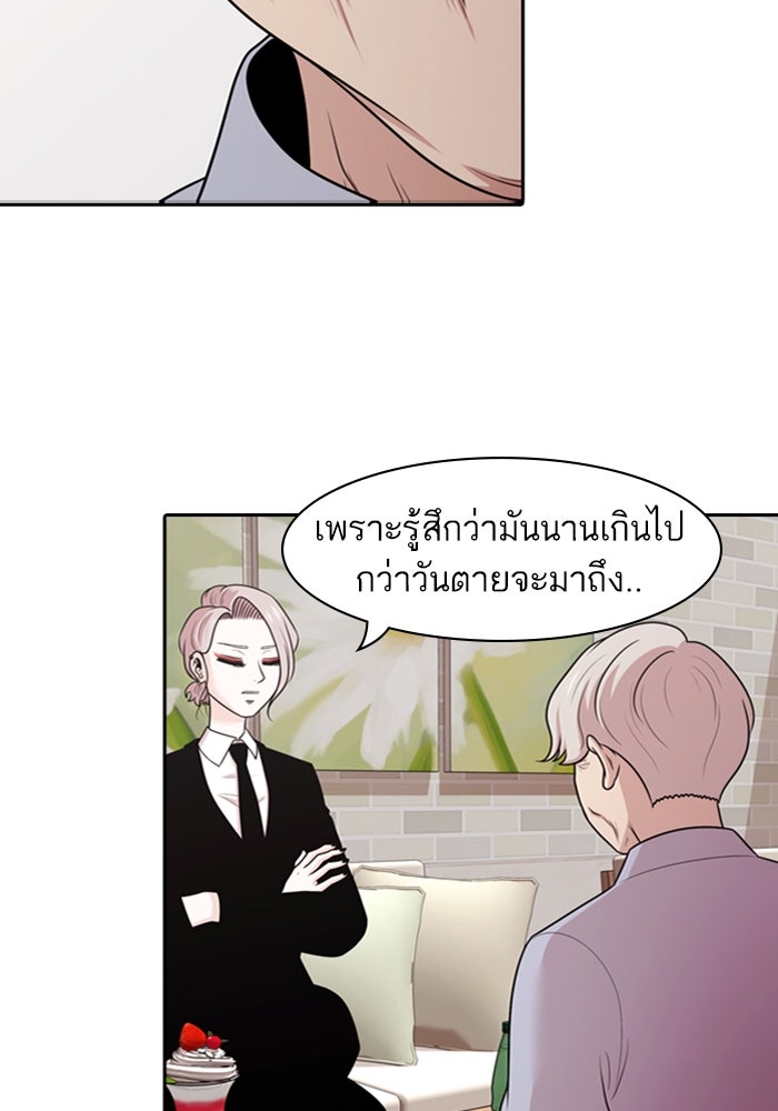 Tomorrow - หน้า 40