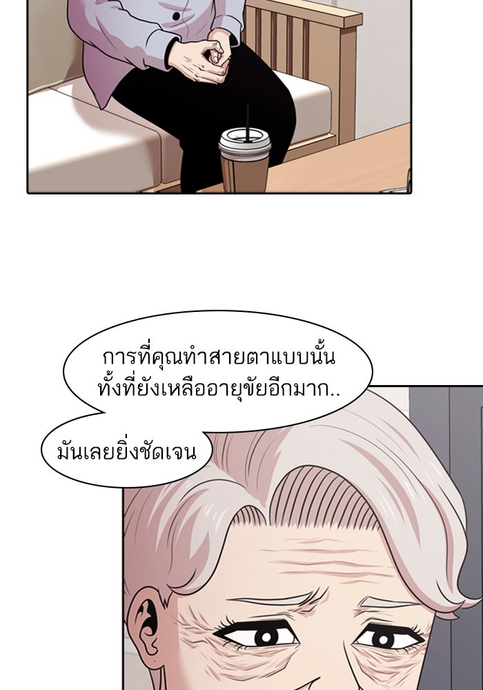 Tomorrow - หน้า 44