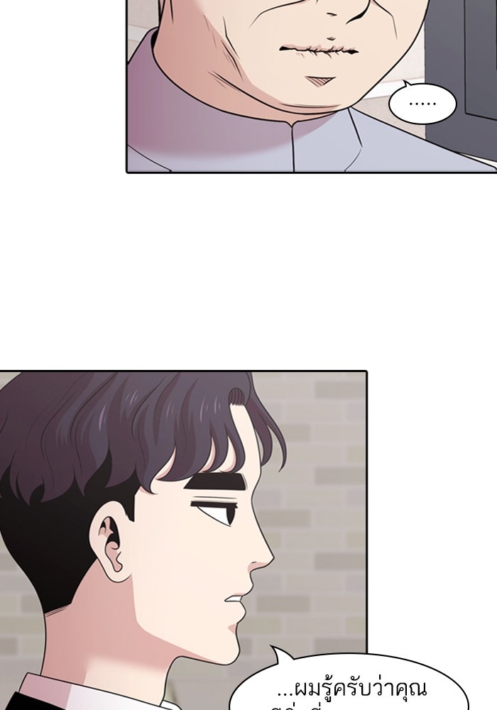 Tomorrow - หน้า 45