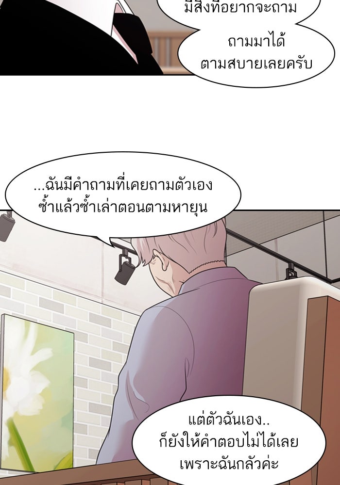 Tomorrow - หน้า 46