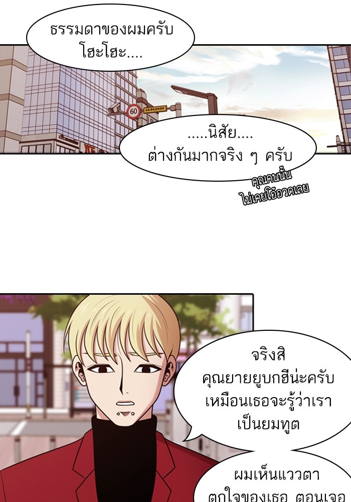 Tomorrow - หน้า 63