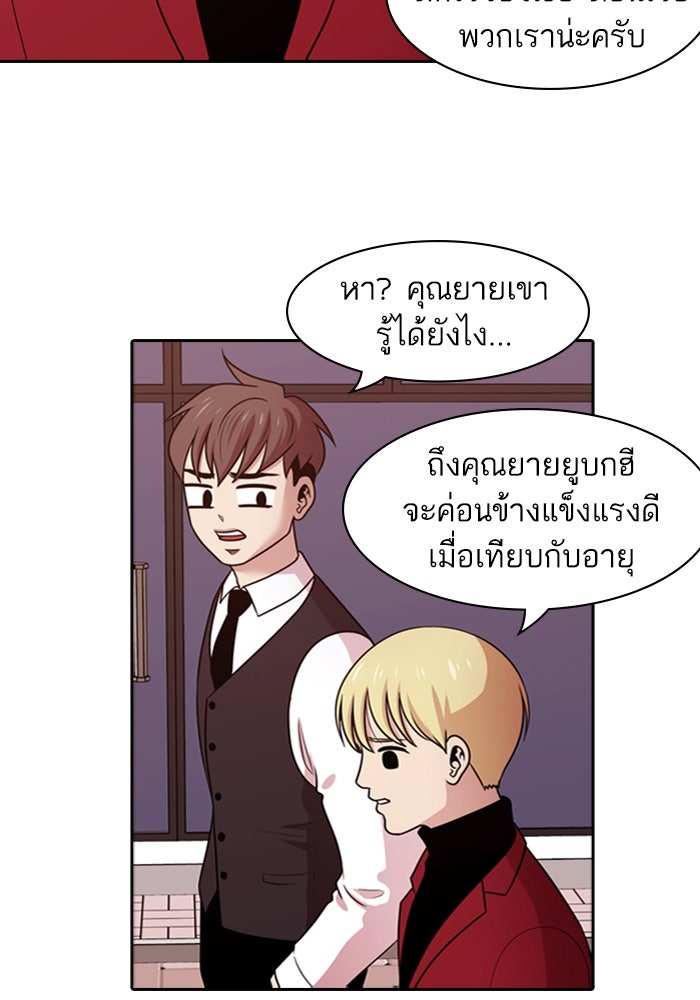 Tomorrow - หน้า 64