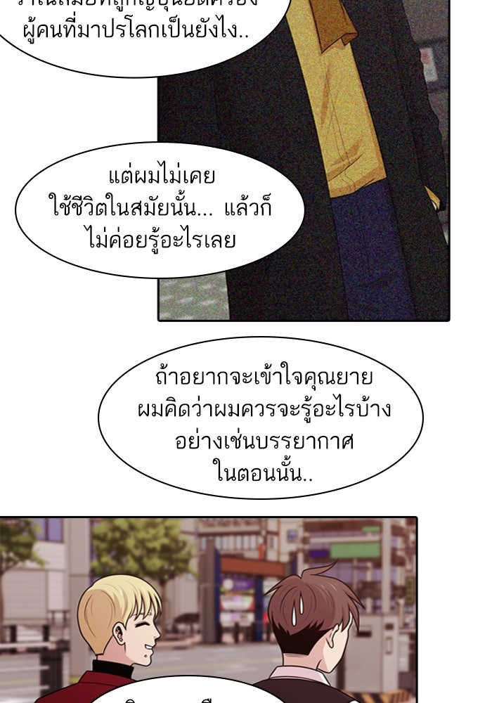 Tomorrow - หน้า 69