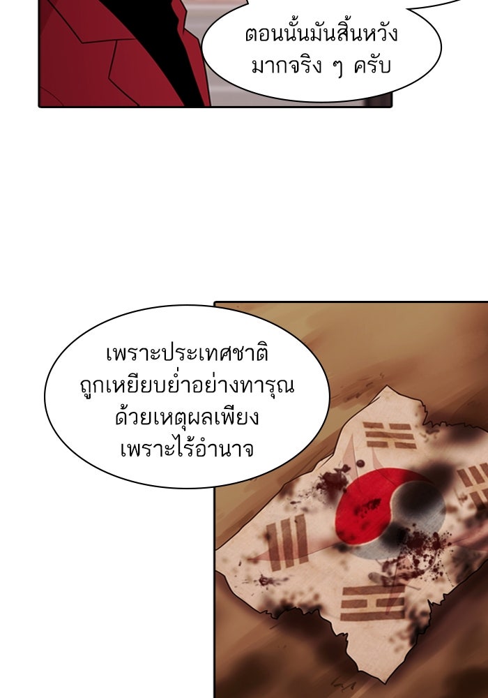 Tomorrow - หน้า 71