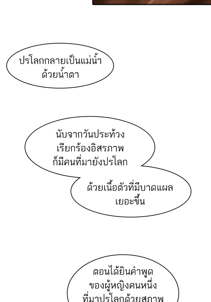 Tomorrow - หน้า 72