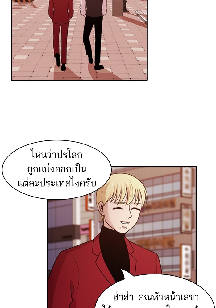 Tomorrow - หน้า 76