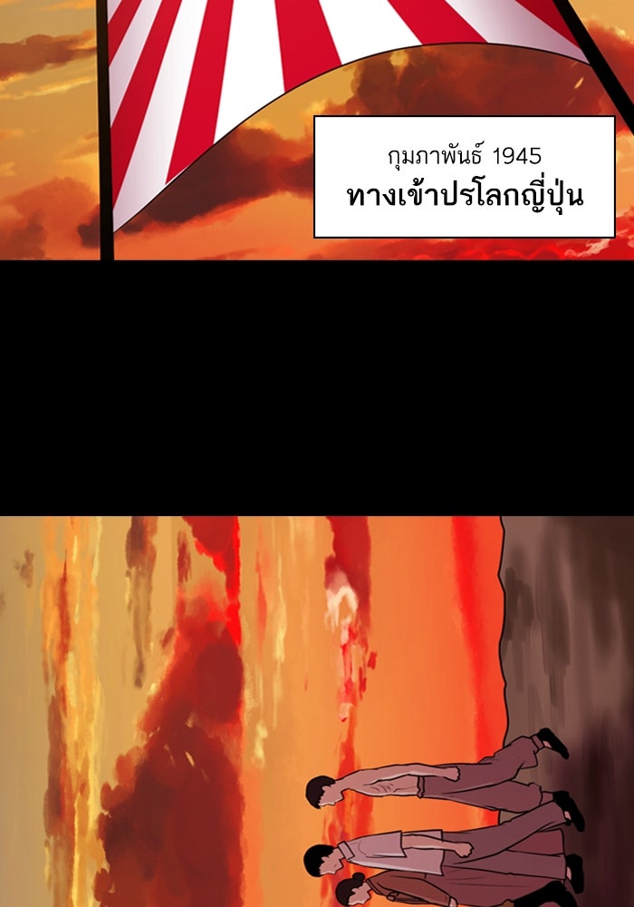 Tomorrow - หน้า 80
