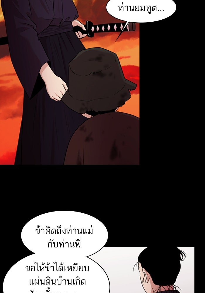 Tomorrow - หน้า 83