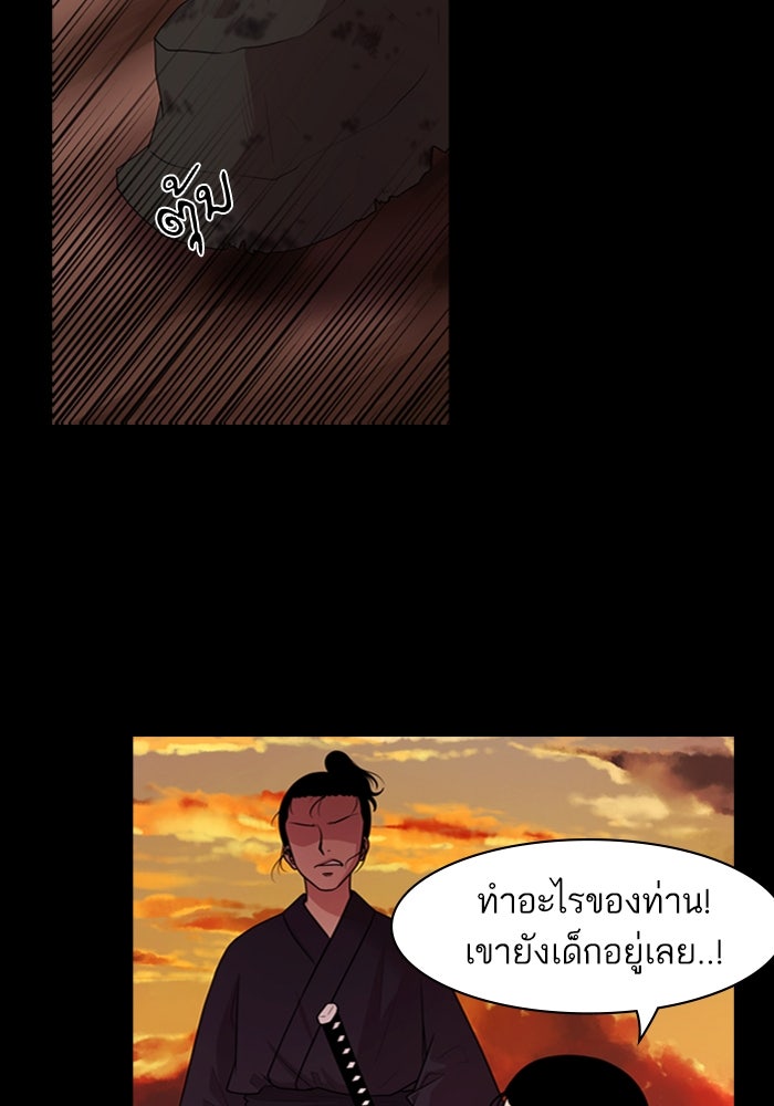 Tomorrow - หน้า 85