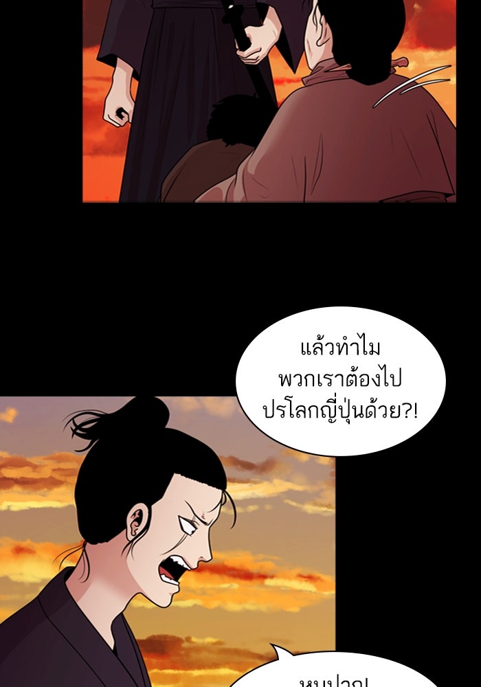 Tomorrow - หน้า 86