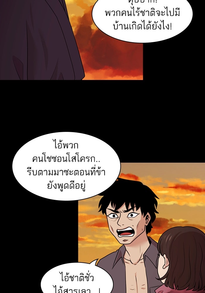 Tomorrow - หน้า 87