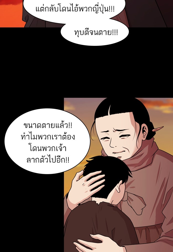 Tomorrow - หน้า 91