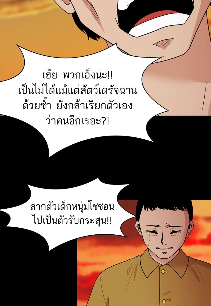 Tomorrow - หน้า 97