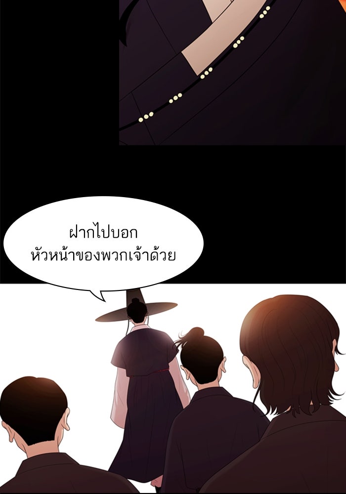 Tomorrow - หน้า 32