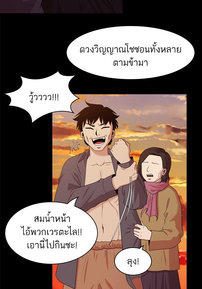 Tomorrow - หน้า 35