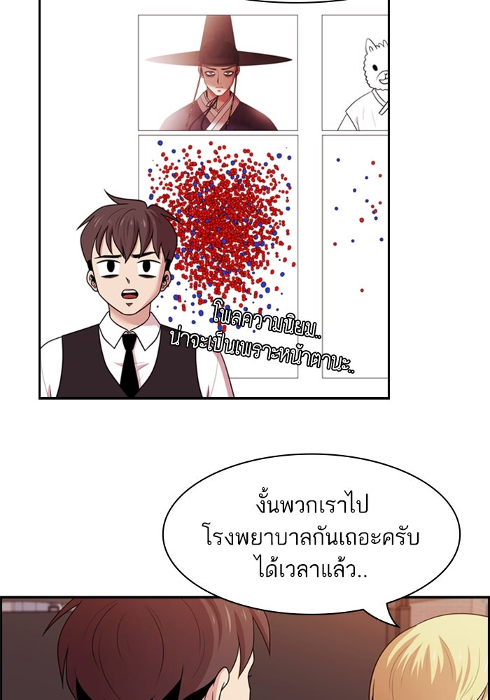 Tomorrow - หน้า 40