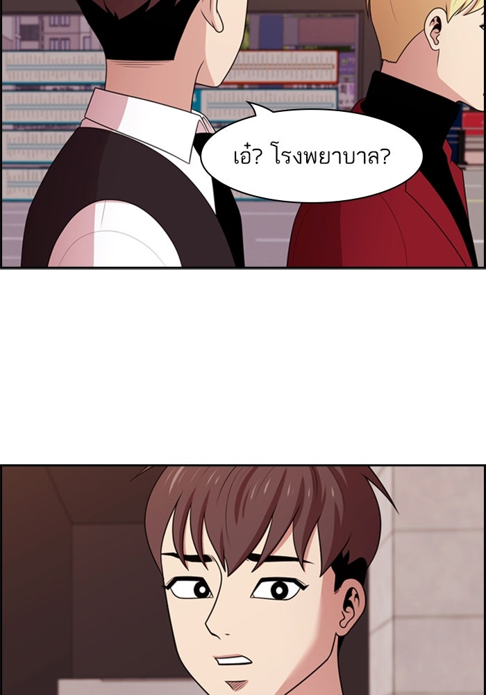 Tomorrow - หน้า 41