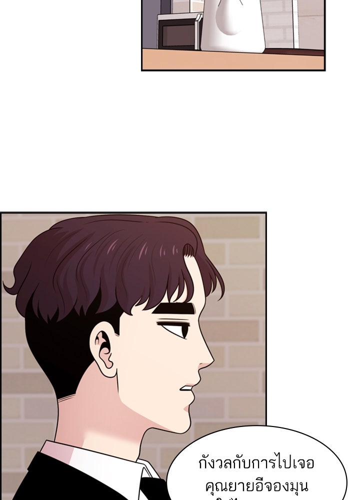 Tomorrow - หน้า 45