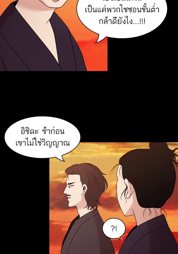 Tomorrow - หน้า 6