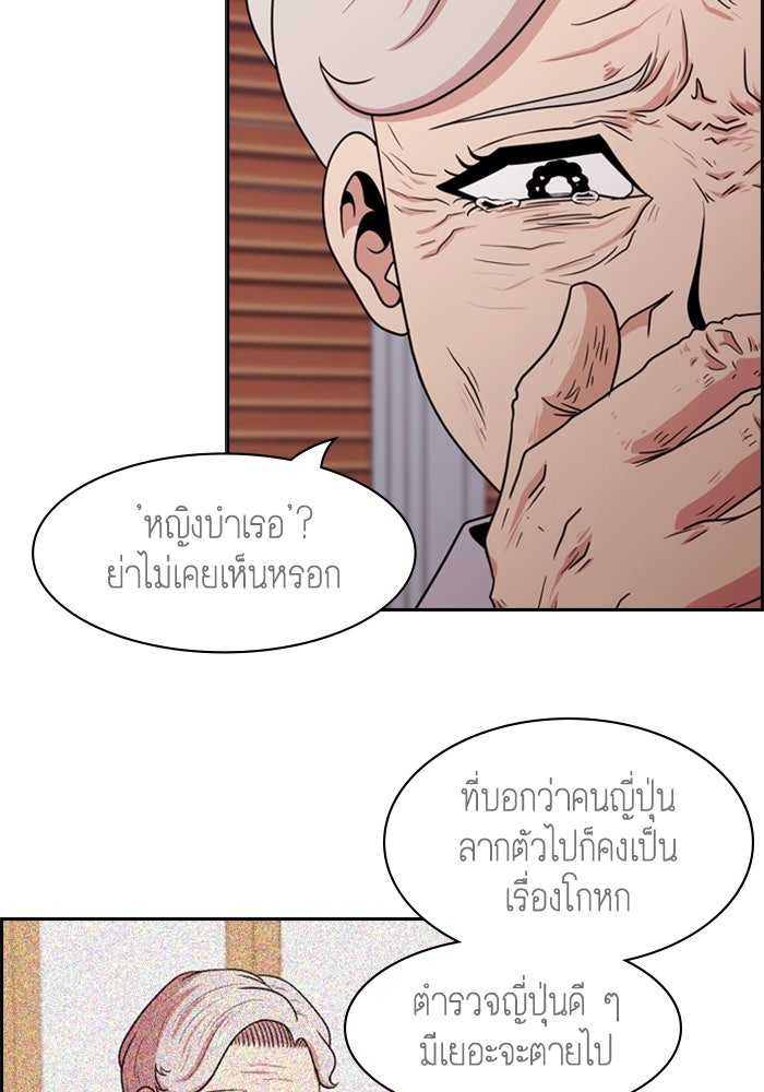 Tomorrow - หน้า 69