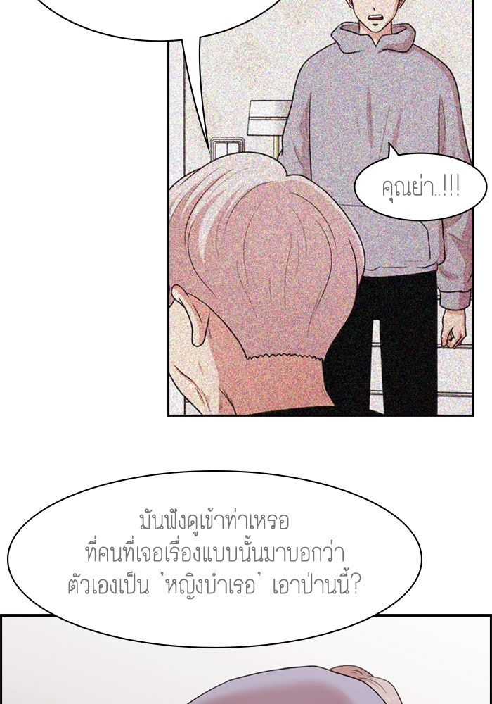 Tomorrow - หน้า 71