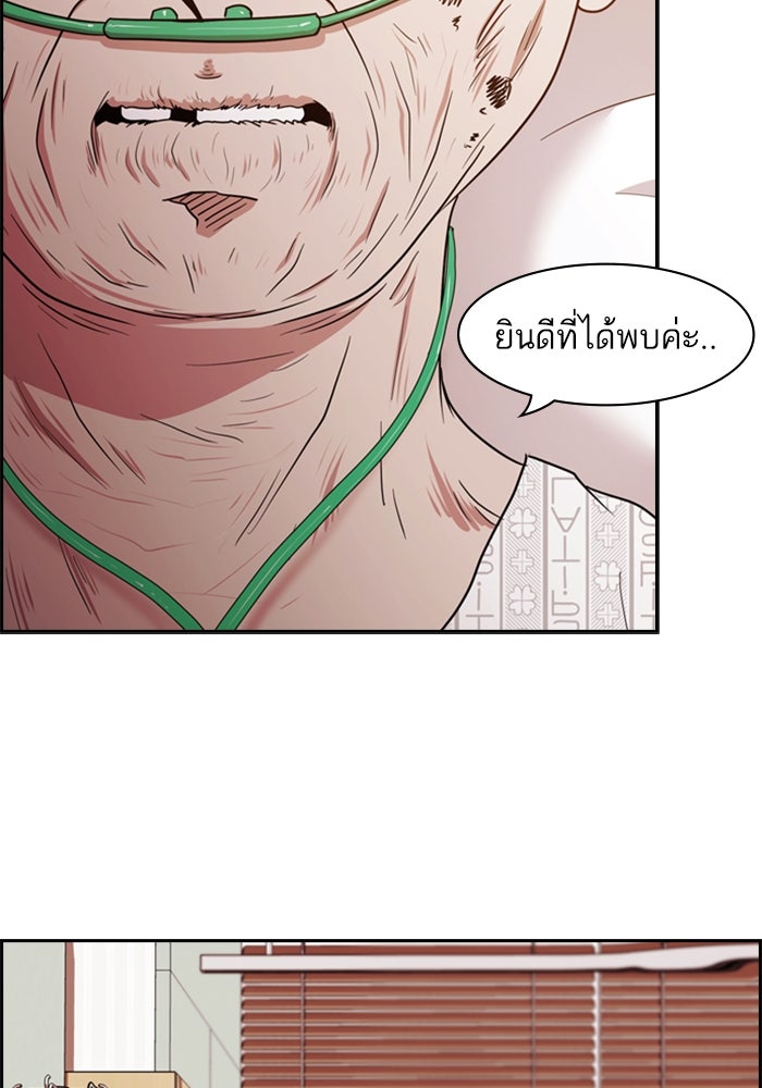 Tomorrow - หน้า 76