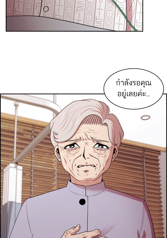Tomorrow - หน้า 79