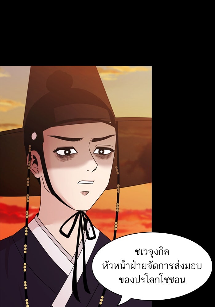 Tomorrow - หน้า 8