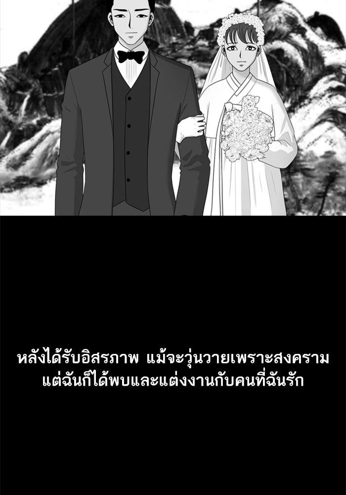 Tomorrow - หน้า 2