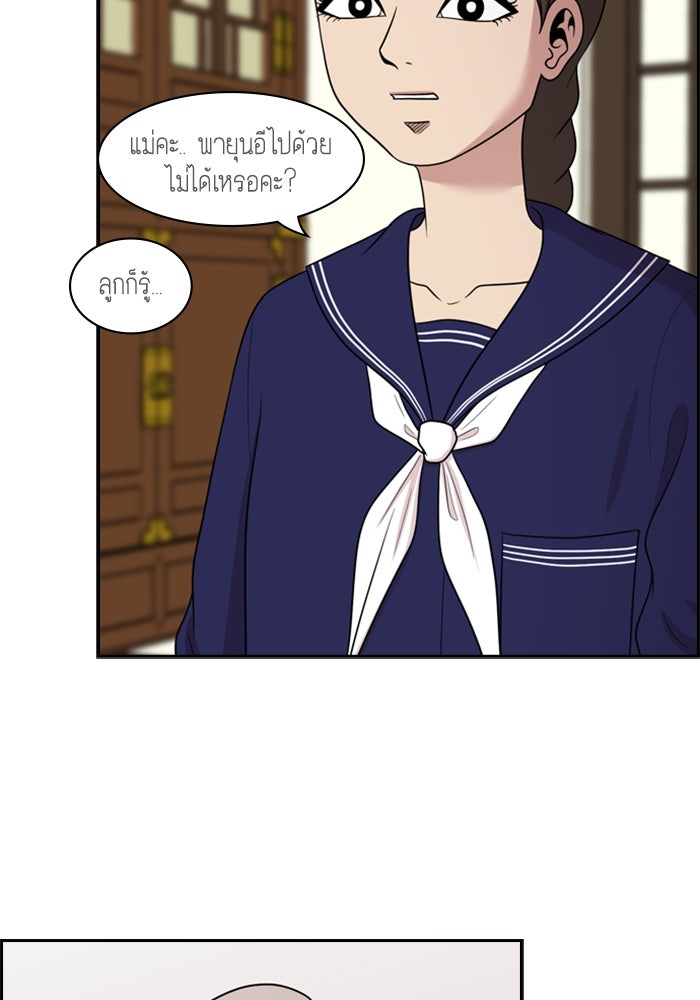 Tomorrow - หน้า 39